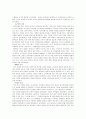 교육철학. 교육의 철학적 기초. 교육철학 이론들. 27페이지