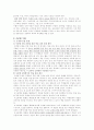 수준별 교육과정 5페이지