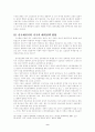 한미관계와 북한 핵 문제에 대한 고찰과 대응방안 9페이지