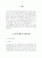 도로표지관련법규 1페이지