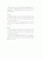 위성통신을 이용한 PCS 6페이지