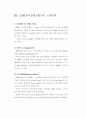 위성통신을 이용한 PCS 7페이지