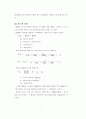 위성통신을 이용한 PCS 8페이지