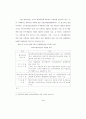 경영-벤처기업에 대한 연구 4페이지