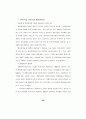 경영-벤처기업에 대한 연구 36페이지