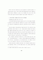 경영-벤처기업에 대한 연구 43페이지