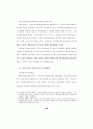 경영-벤처기업에 대한 연구 46페이지