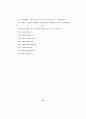 경영-벤처기업에 대한 연구 52페이지