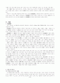 사상의학과 병원코디네이터의 접목 2페이지