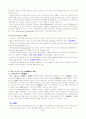 사상의학과 병원코디네이터의 접목 3페이지