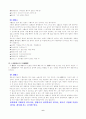 사상의학과 병원코디네이터의 접목 6페이지
