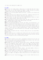 사상의학과 병원코디네이터의 접목 9페이지