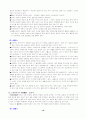 사상의학과 병원코디네이터의 접목 10페이지