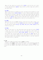 사상의학과 병원코디네이터의 접목 11페이지