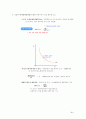생산함수에 관해 5페이지