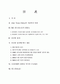 마이크로소프트의 소송 1페이지
