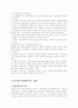 마이크로소프트의 소송 4페이지
