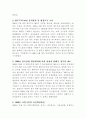마이크로소프트의 소송 5페이지
