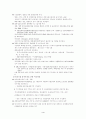 우리나라 물류산업 4페이지