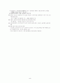 우리나라 물류산업 5페이지