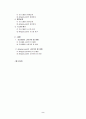 아마존 vs 모닝365 2페이지