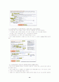 아마존 vs 모닝365 18페이지