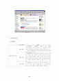 아마존 vs 모닝365 41페이지