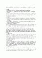 M&A정의와 사례 3페이지