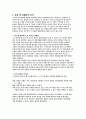 M&A정의와 사례 10페이지