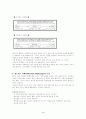 시대의요청 네트워크마케팅 4페이지