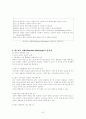 시대의요청 네트워크마케팅 7페이지