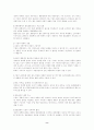 시대의요청 네트워크마케팅 8페이지