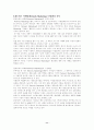 시대의요청 네트워크마케팅 11페이지
