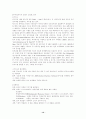 시대의요청 네트워크마케팅 14페이지