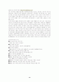 시대의요청 네트워크마케팅 16페이지