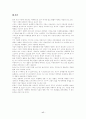 시대의요청 네트워크마케팅 17페이지