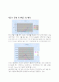 시대별 도시의 인구밀도및 외곽으로 갈수록 인구분포(청주중심) 2페이지