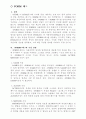 HTML Form태그들의 특성 및 실제 종류 2페이지