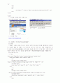 HTML Form태그들의 특성 및 실제 종류 4페이지