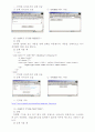 HTML Form태그들의 특성 및 실제 종류 10페이지