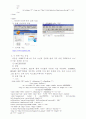 HTML Form태그들의 특성 및 실제 종류 15페이지