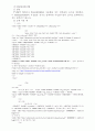 HTML Form태그들의 특성 및 실제 종류 18페이지