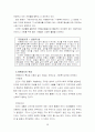 자원봉사의 이해 3페이지