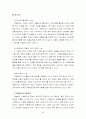 자원봉사의 이해 6페이지