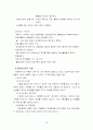 자원봉사의 이해 9페이지
