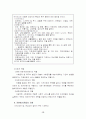 자원봉사의 이해 10페이지