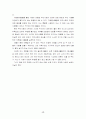 자원봉사의 이해 12페이지