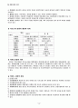 관광사업론예상문제 3페이지