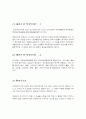 『AIDS』 에이즈에 관한 최고의 보고서... 2페이지