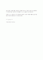 『AIDS』 에이즈에 관한 최고의 보고서... 8페이지
